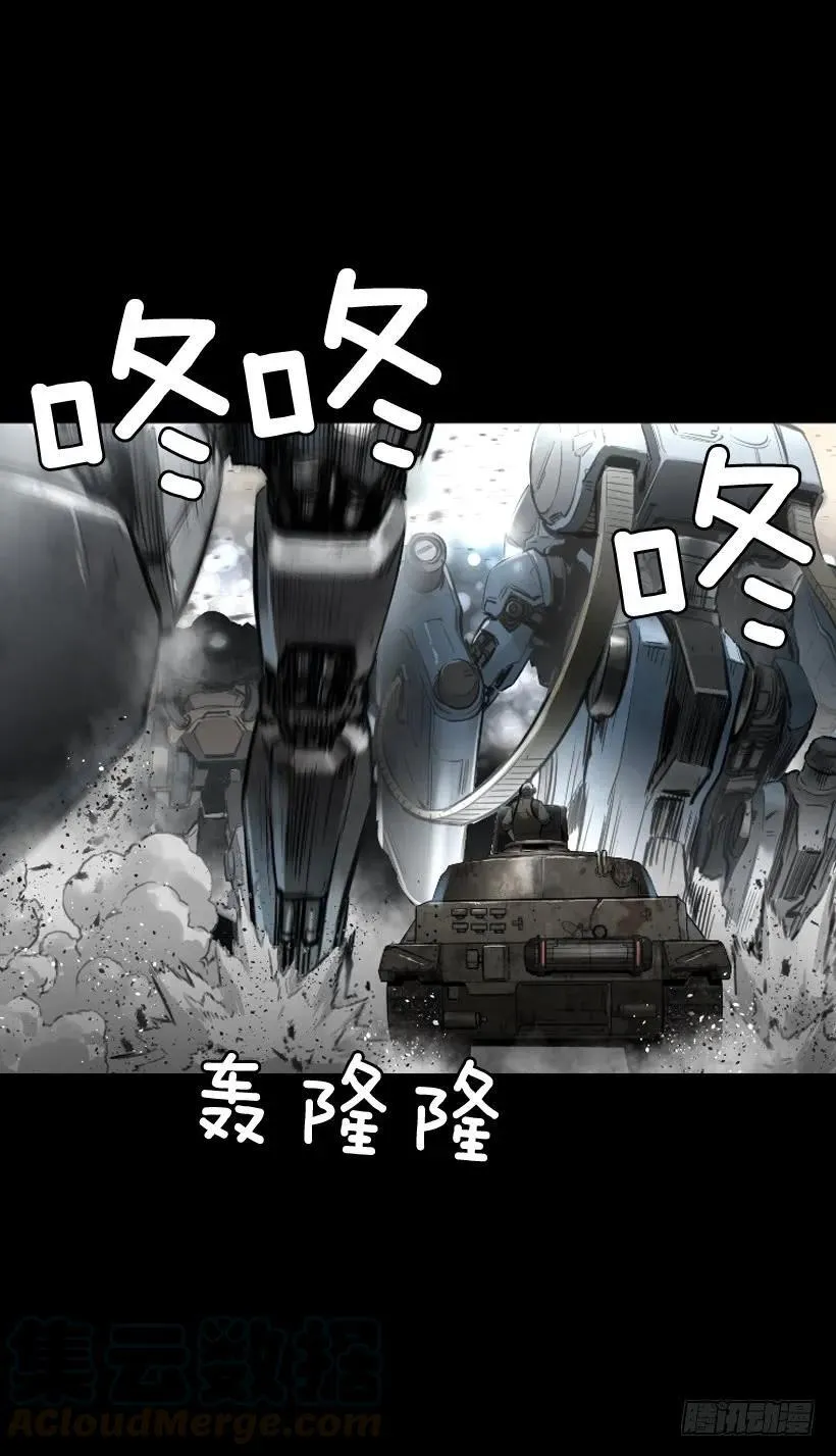 117.激光盾 第21页