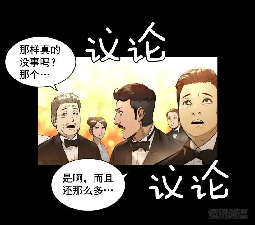 117.激光盾 第24页