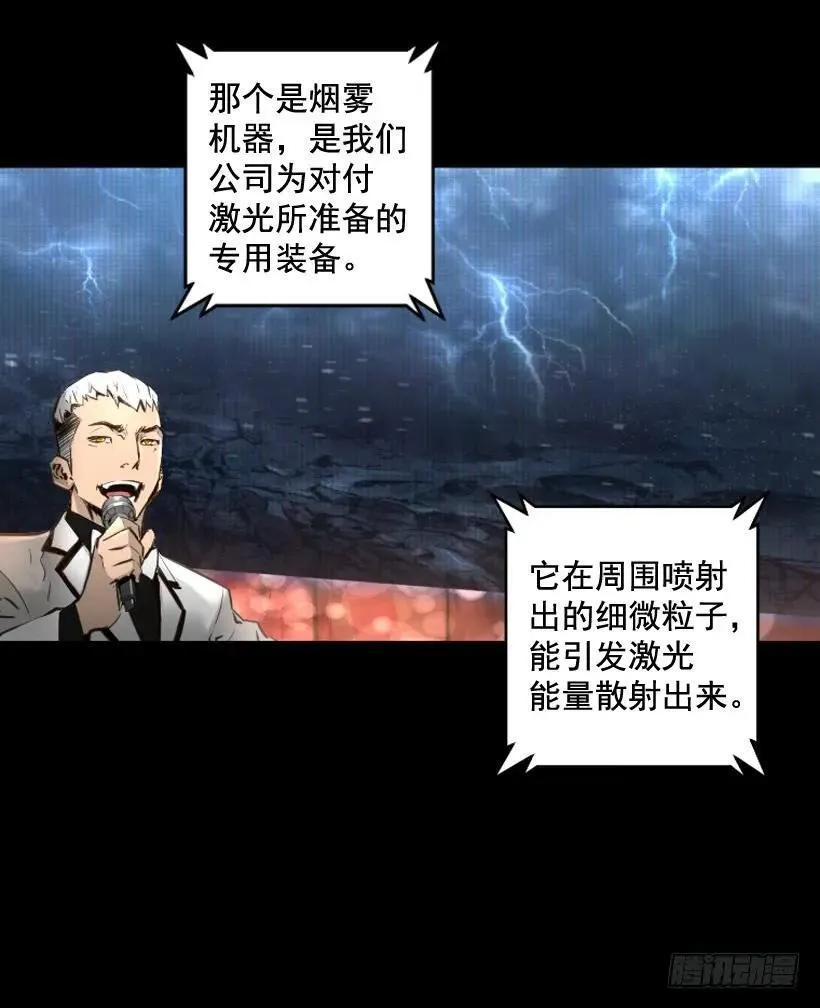 117.激光盾 第27页