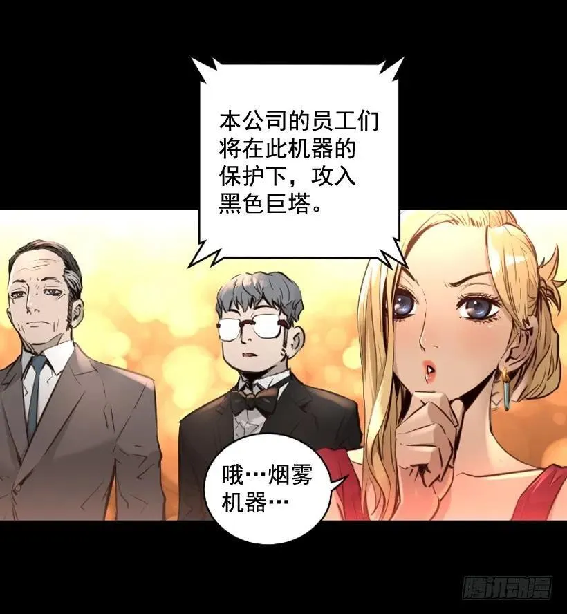 117.激光盾 第28页