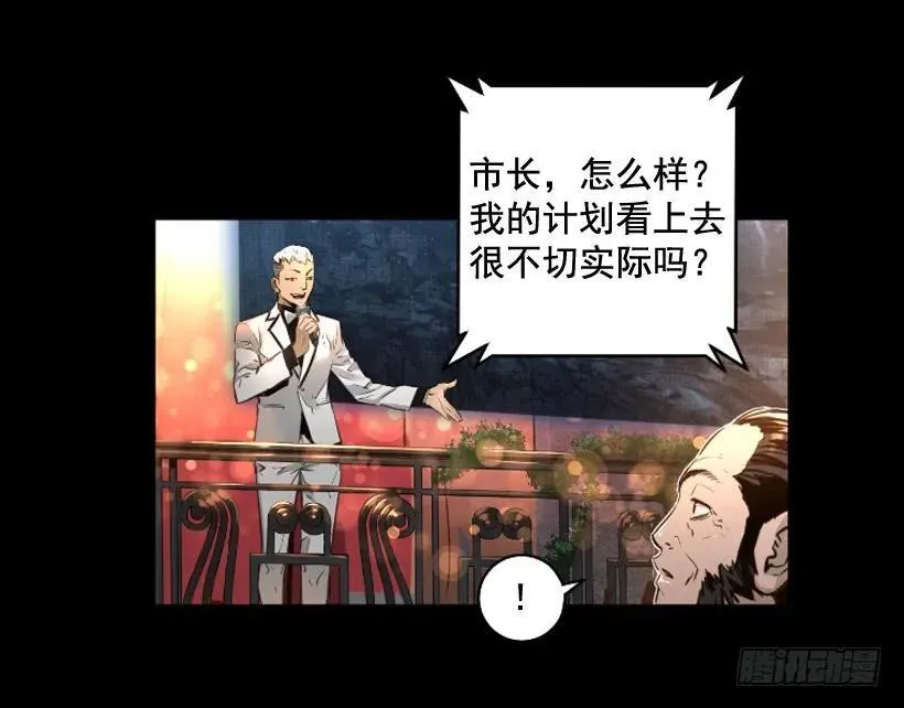 117.激光盾 第29页