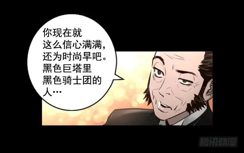 117.激光盾 第30页