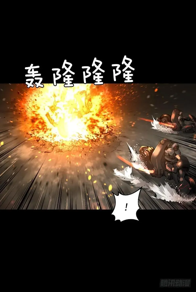 117.激光盾 第37页