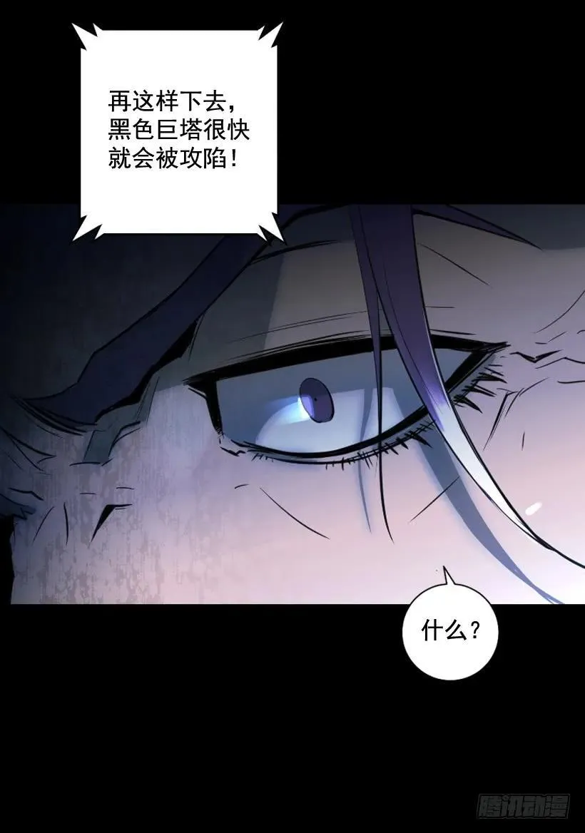 117.激光盾 第48页