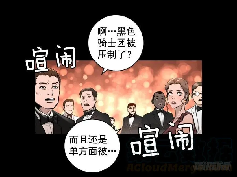 117.激光盾 第51页