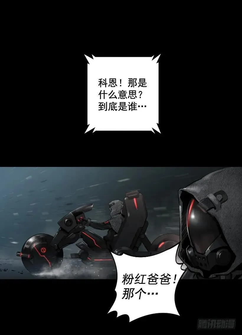 117.激光盾 第55页