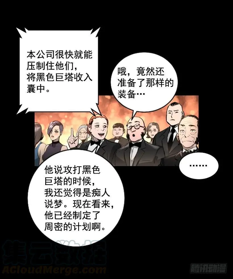 118.出招吧 第11页