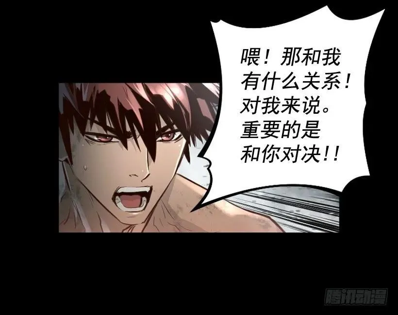 118.出招吧 第39页