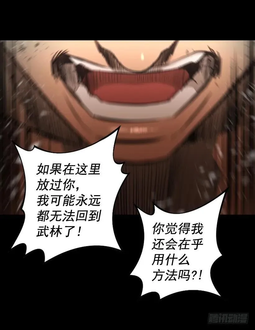 118.出招吧 第44页