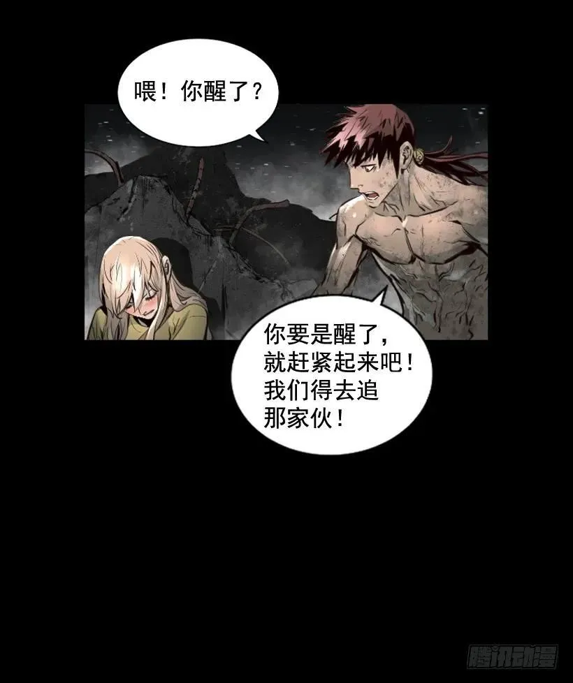 119.我更了解你 第15页