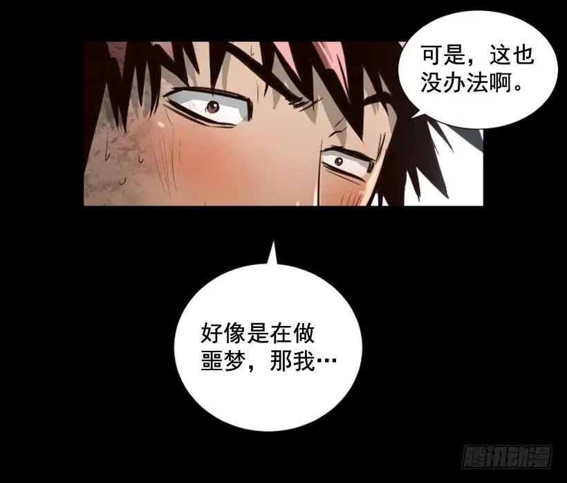 119.我更了解你 第29页