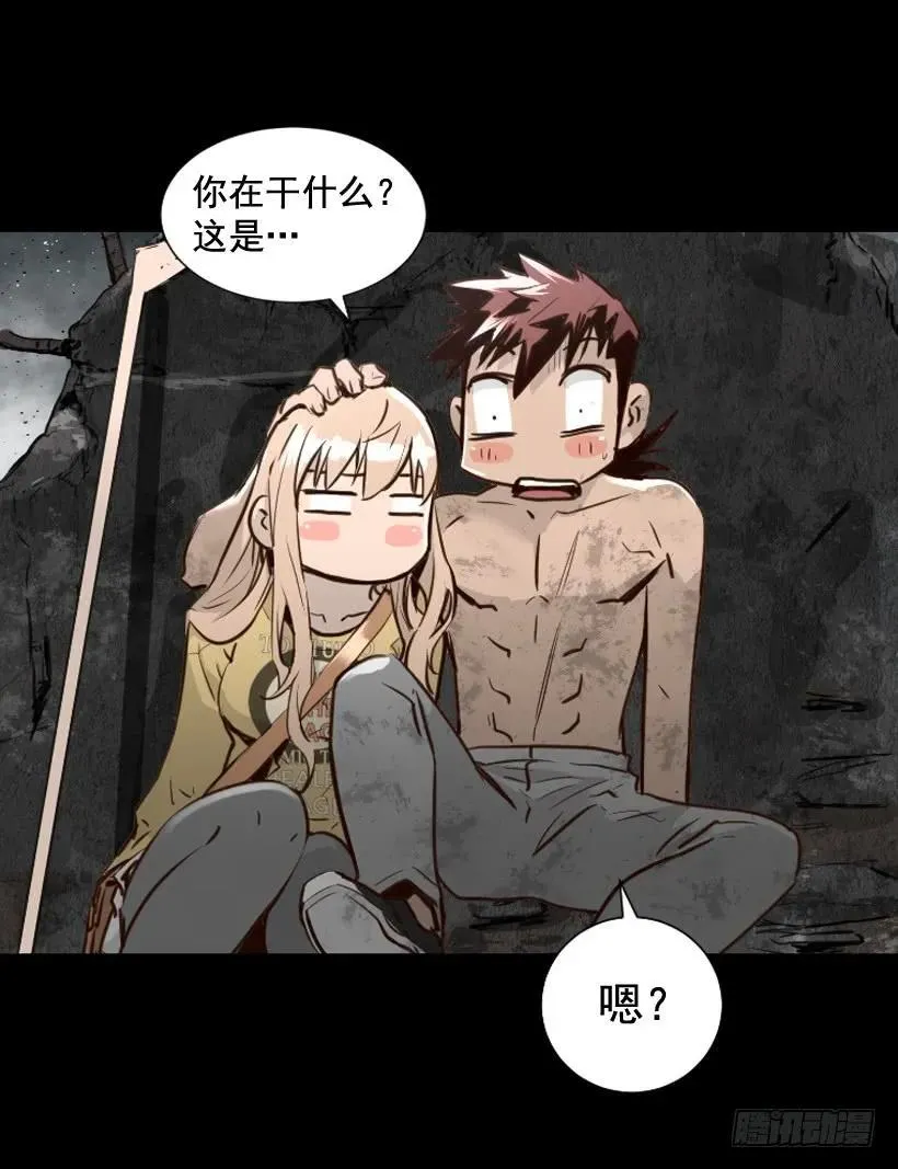 119.我更了解你 第32页