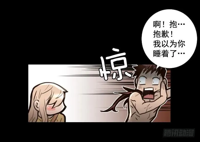 119.我更了解你 第33页