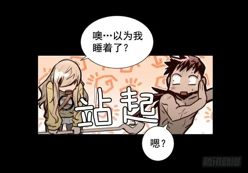 119.我更了解你 第34页