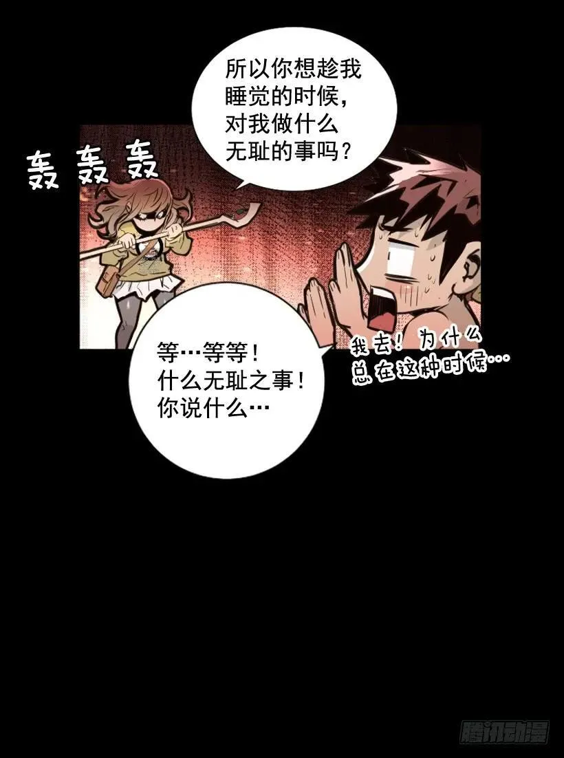 119.我更了解你 第35页
