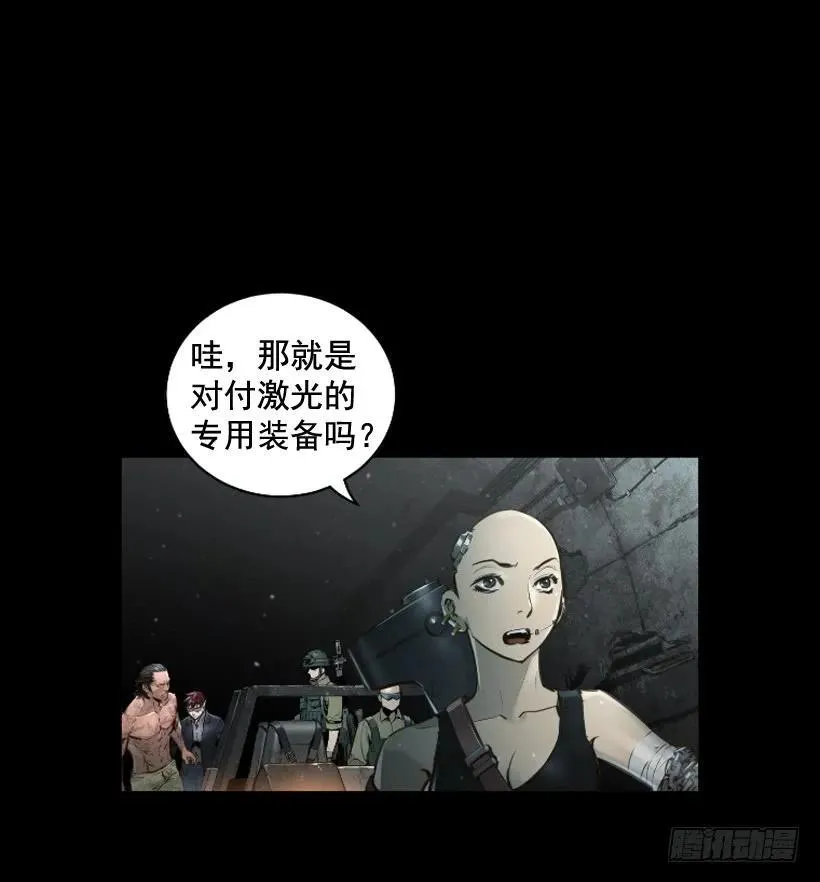 119.我更了解你 第51页