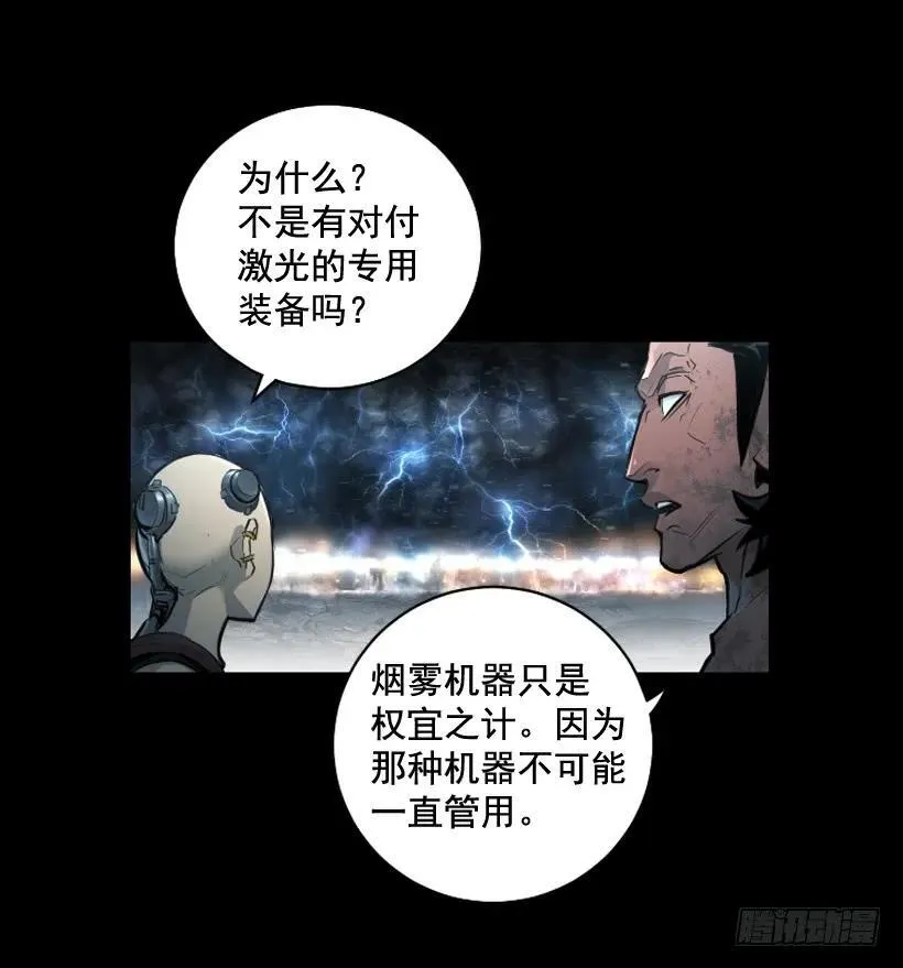120.开始行动 第9页