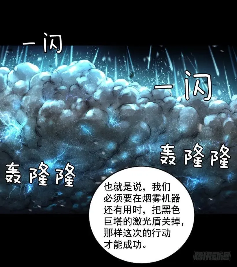 120.开始行动 第10页