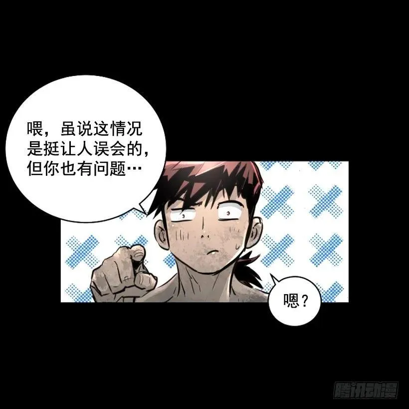 121.失守 第3页