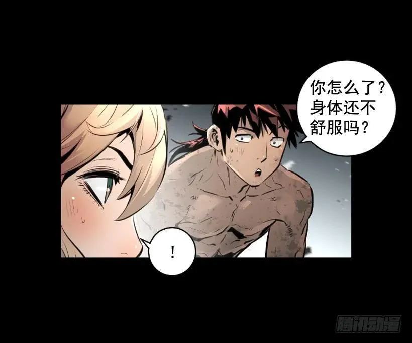 121.失守 第5页