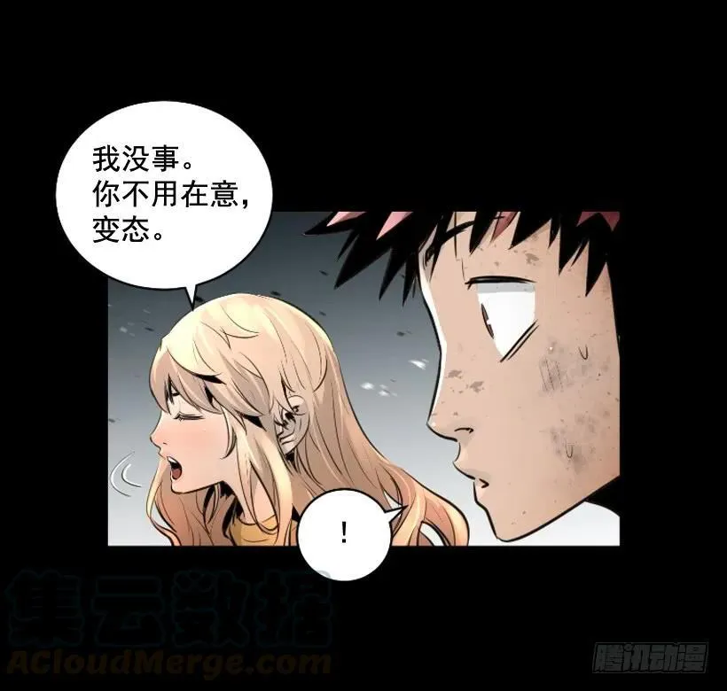 121.失守 第6页