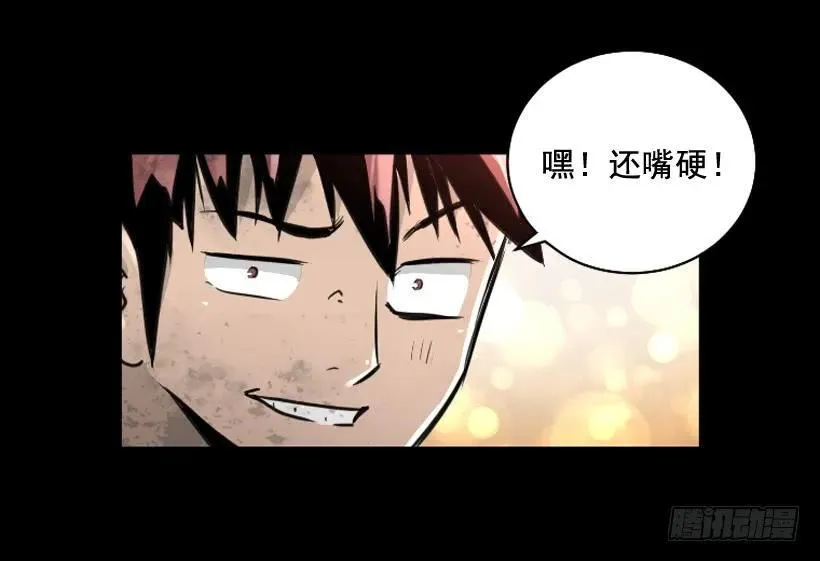 121.失守 第8页