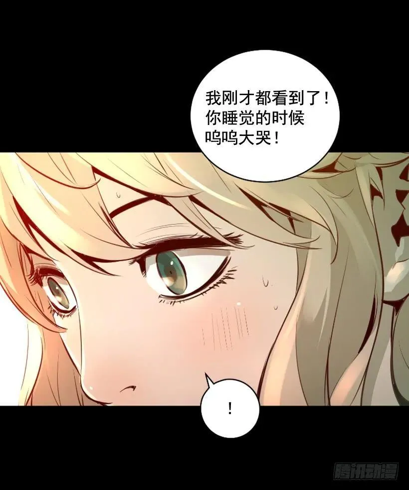 121.失守 第9页