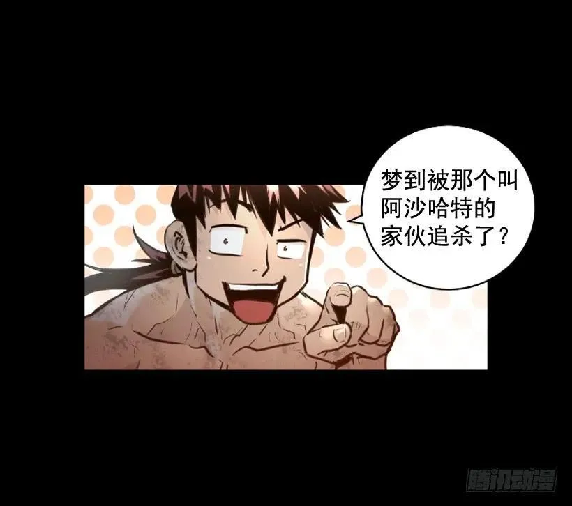 121.失守 第10页