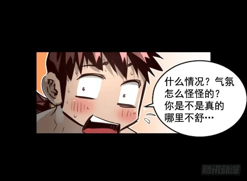 121.失守 第12页