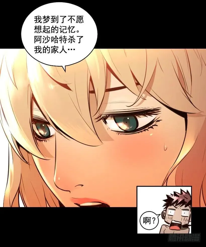 121.失守 第13页
