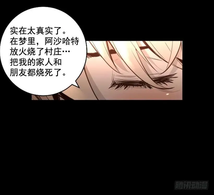 121.失守 第14页