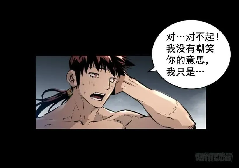 121.失守 第17页