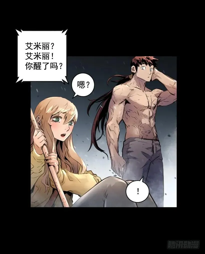121.失守 第18页