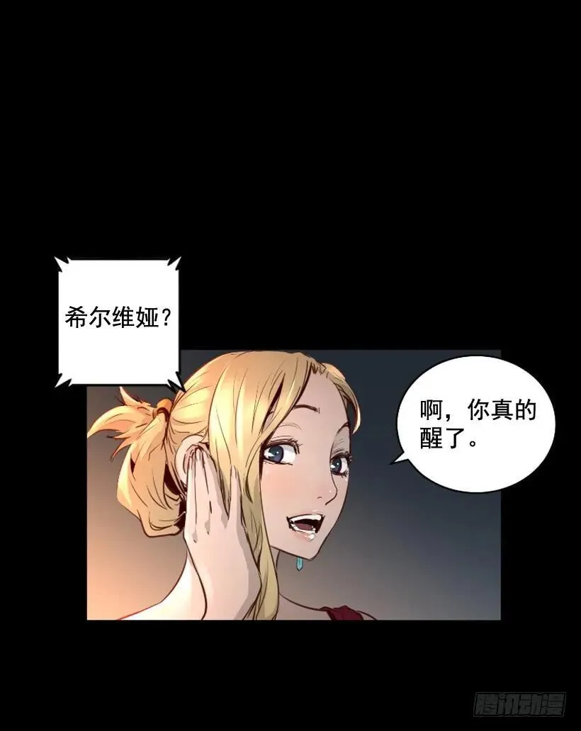 121.失守 第19页