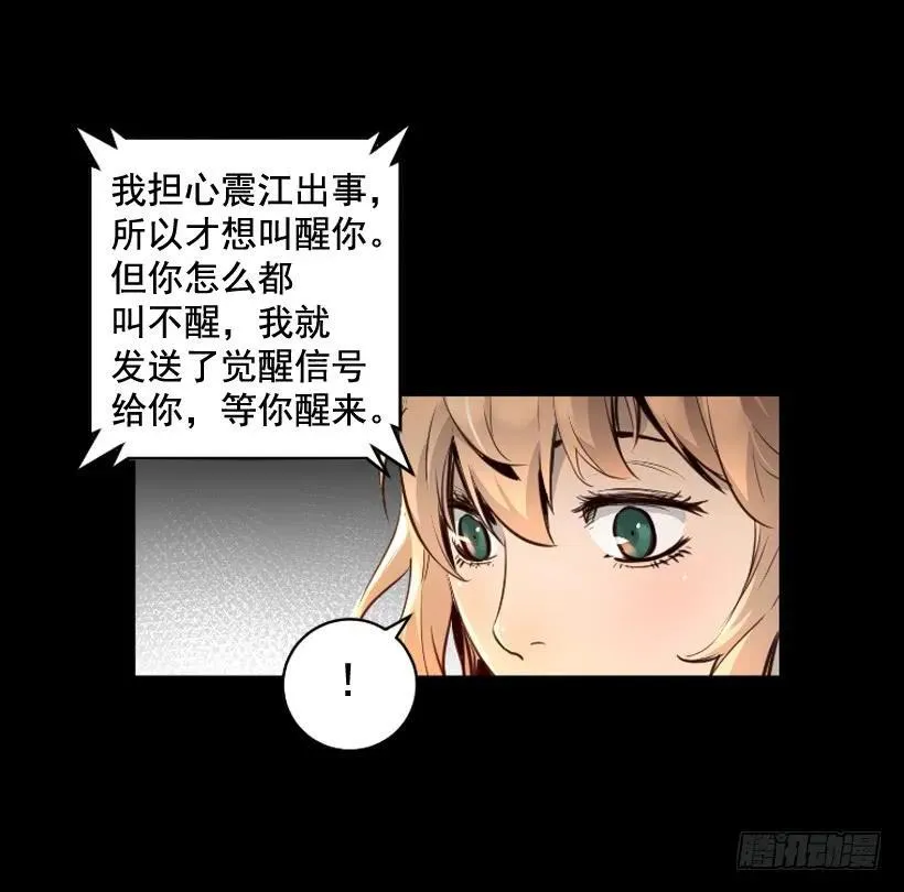 121.失守 第20页