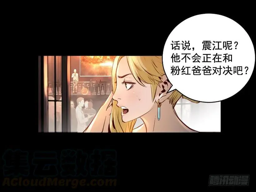 121.失守 第21页