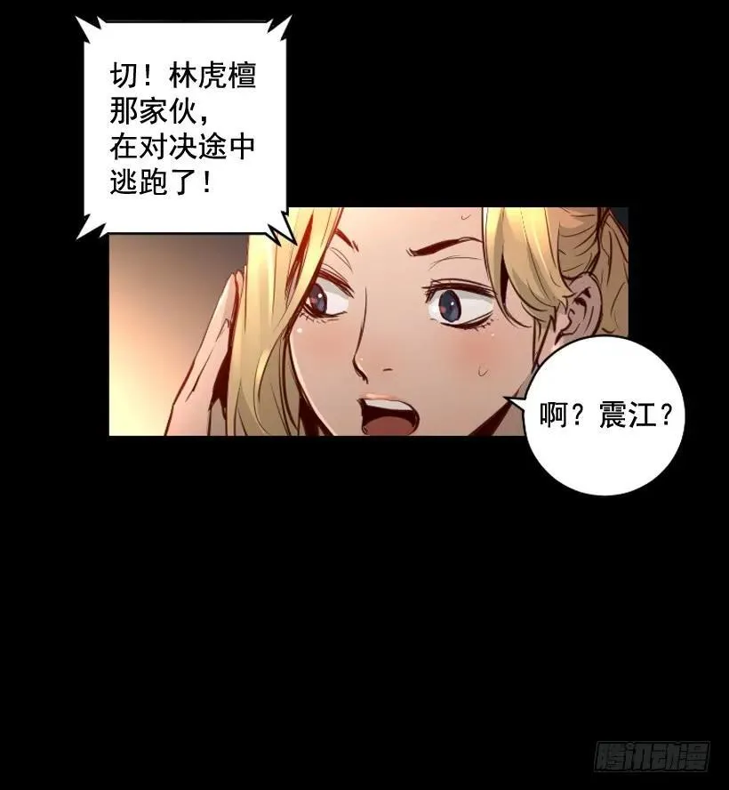 121.失守 第22页