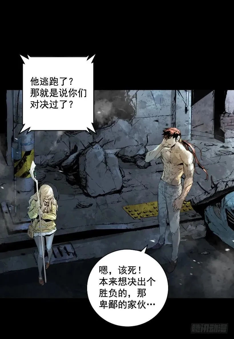 121.失守 第23页