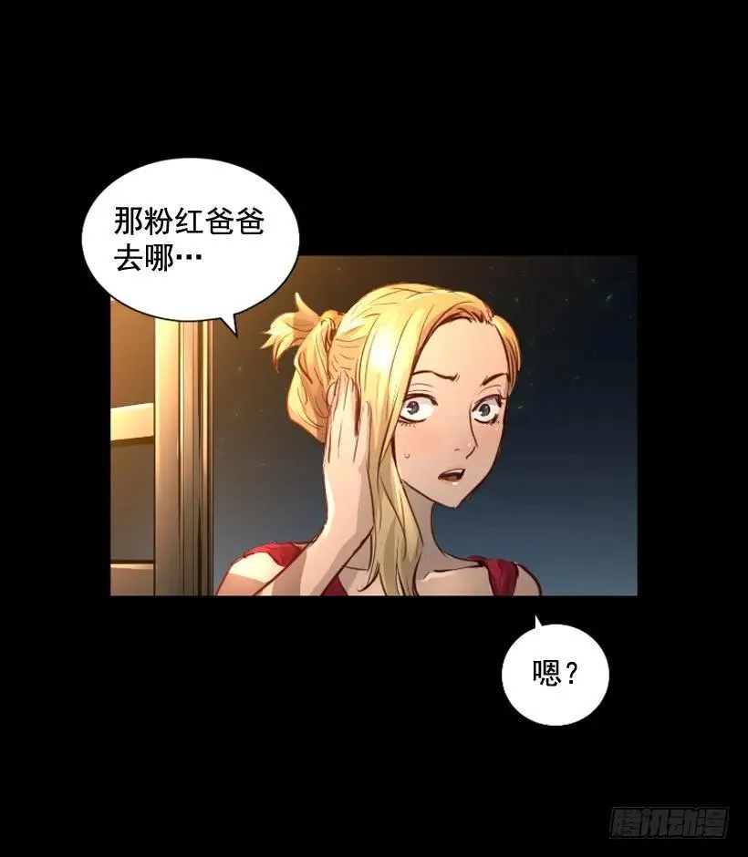 121.失守 第24页