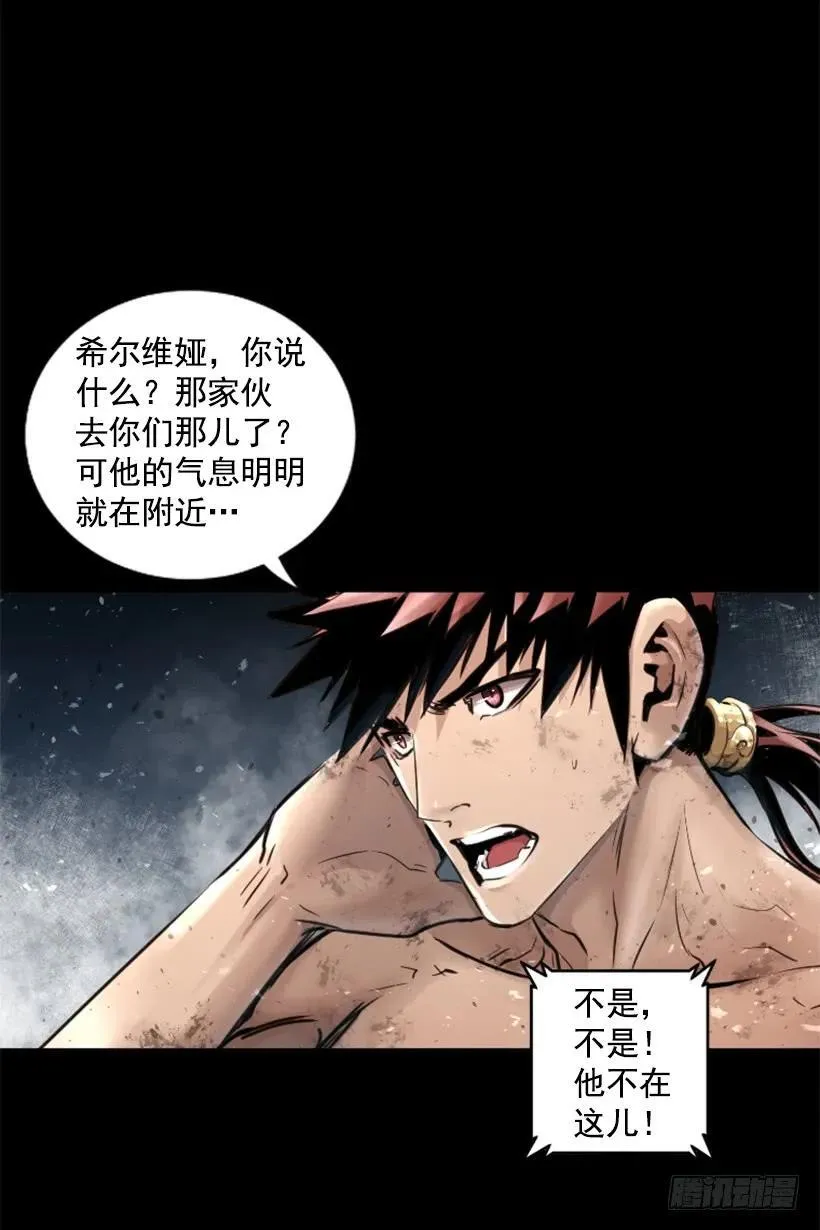 121.失守 第28页