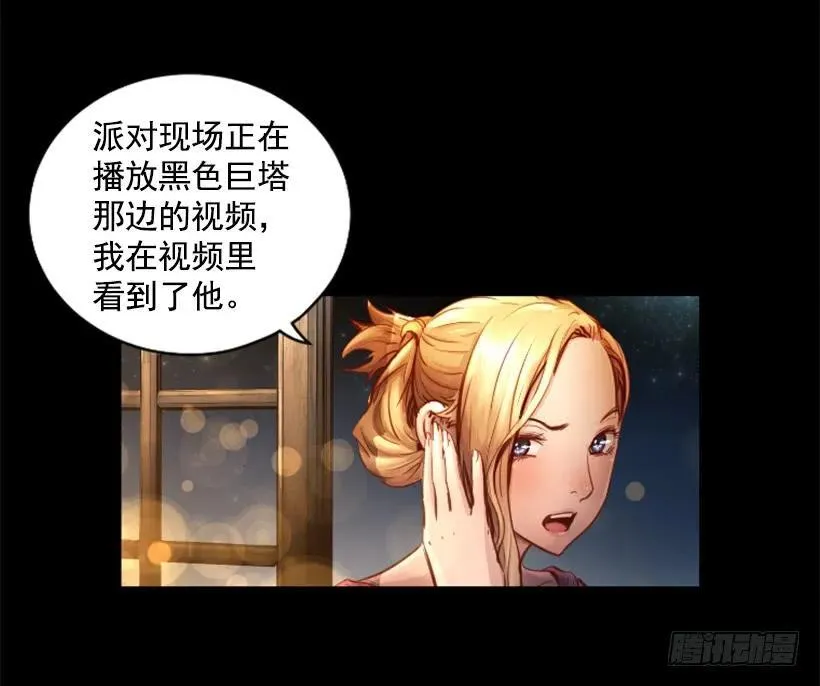 121.失守 第29页