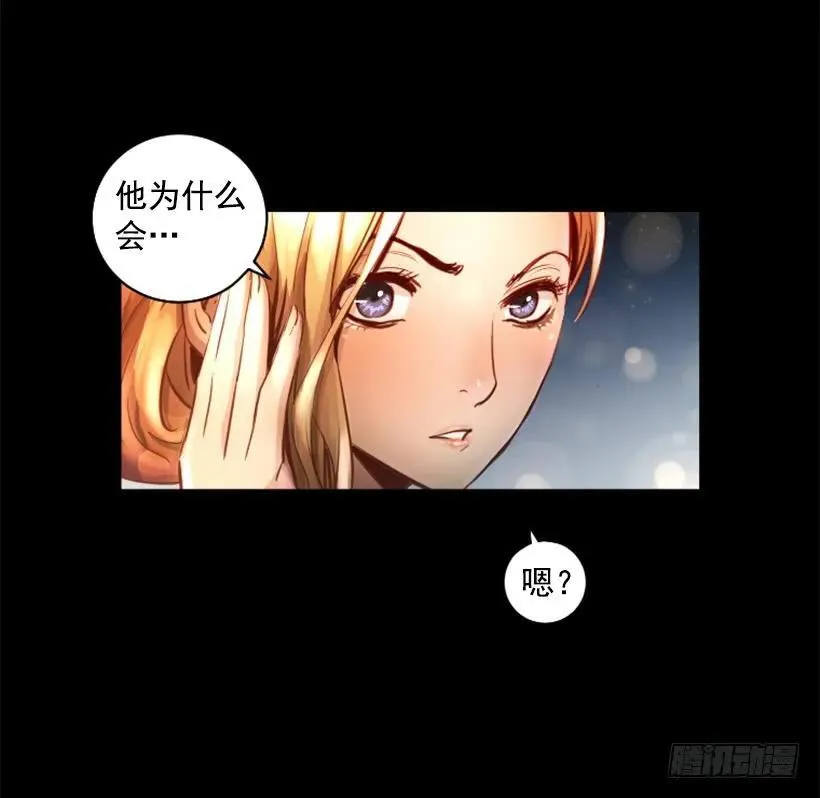 121.失守 第30页