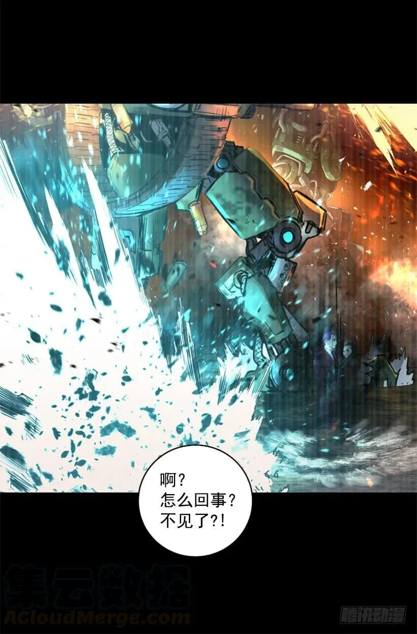 121.失守 第31页