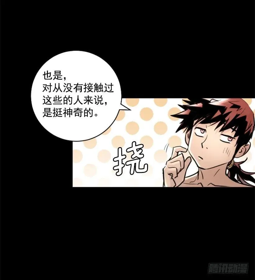 121.失守 第34页