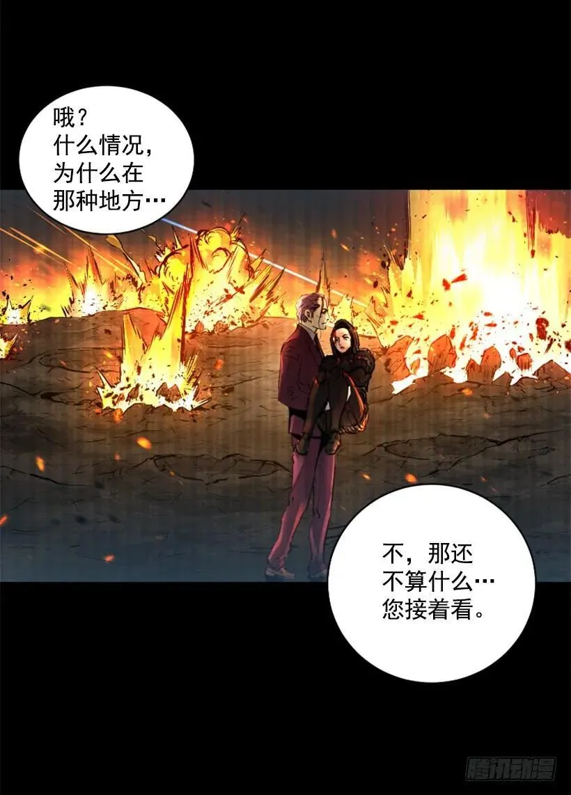 121.失守 第37页