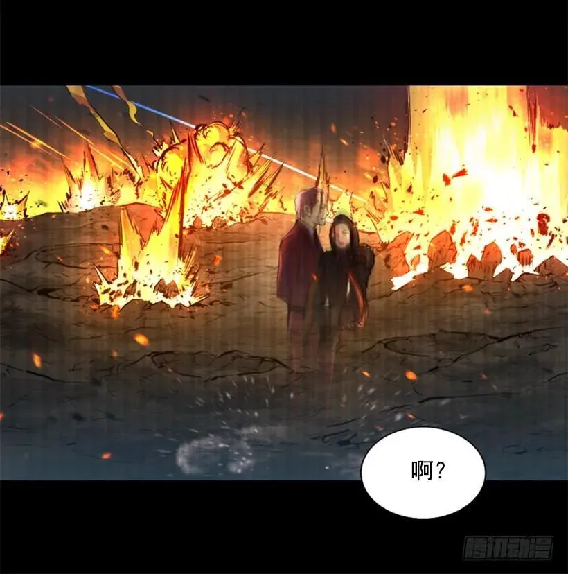 121.失守 第38页