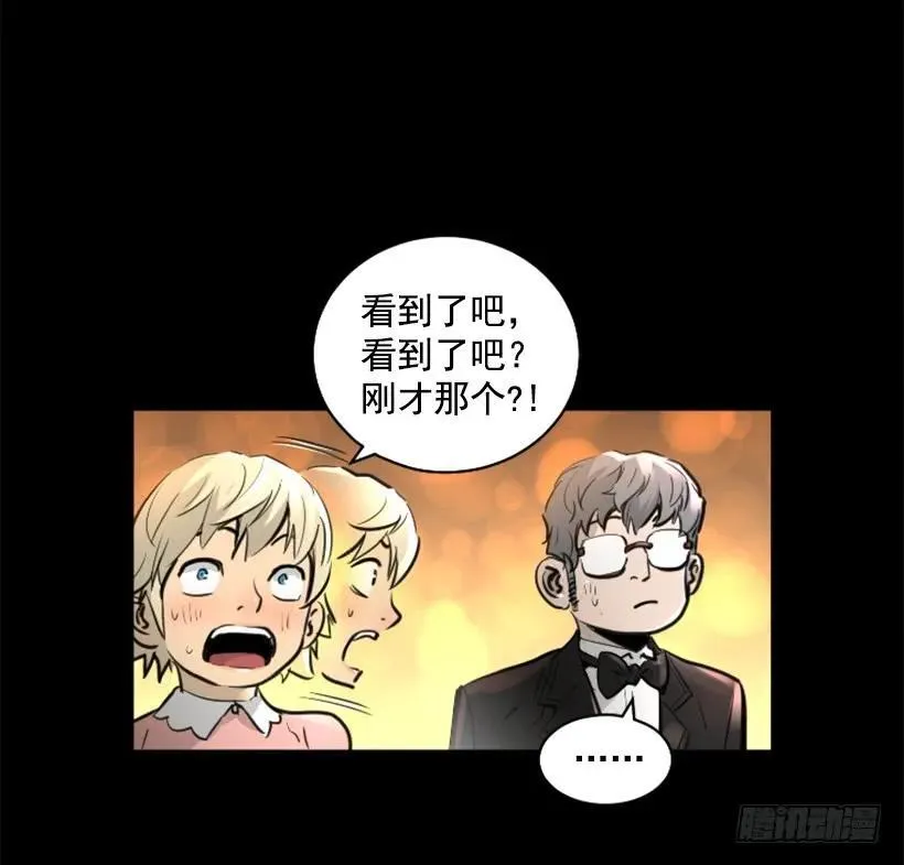 121.失守 第39页