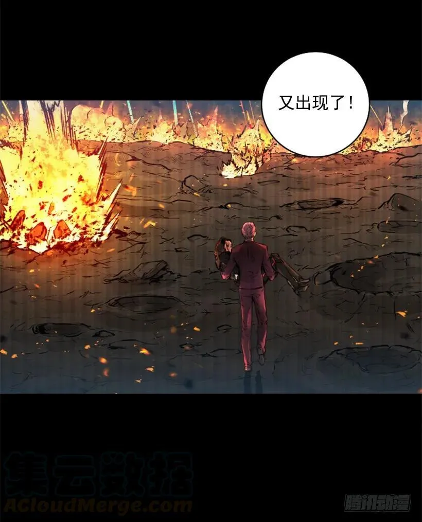 121.失守 第41页