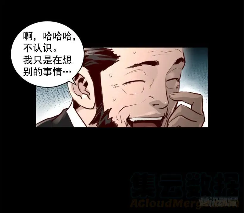 121.失守 第46页