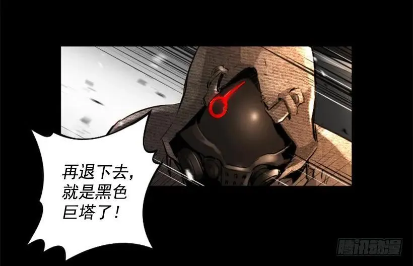121.失守 第48页